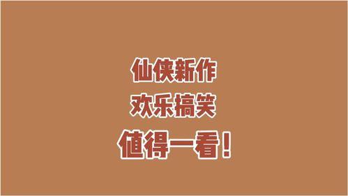 优雅吃瓜小说在线阅读,跟随优雅吃瓜者的在线阅读之旅
