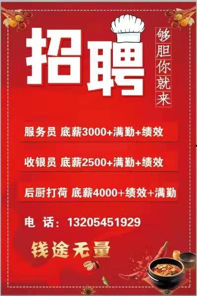 头条怎么招服务员,轻松吸引优质服务员人才