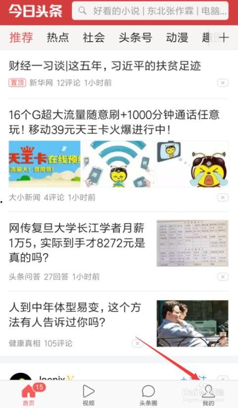 今日头条开店认证好处,解锁商家成长新优势