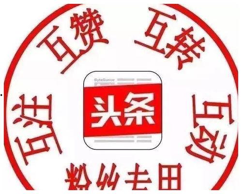 头条一千粉丝难不难,揭秘一千粉丝的突破之路