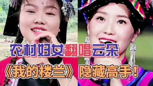 网红对唱我的楼兰视频,网红对唱唤古韵