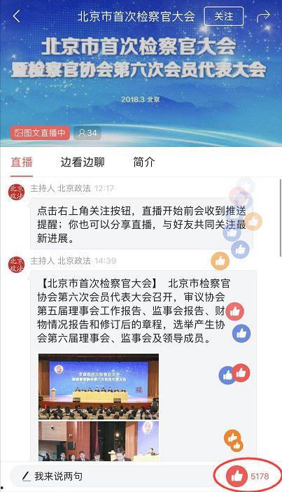 头条号直播人气怎么看,头条号直播人气指标深度解析