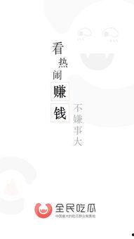 51全民吃瓜,揭秘娱乐圈幕后故事，带你领略明星真实生活