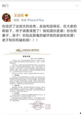 娱乐吃瓜君被律师函警告,揭秘网络舆论的风口浪尖